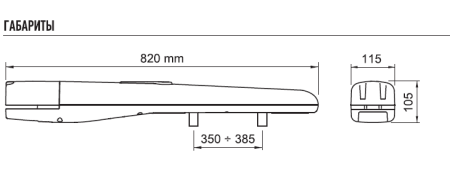 Электромеханический привод Nice TO4016P серии TOONA линейного типа для распашных ворот со створками шириной до 3 м и массой 800 кг.
